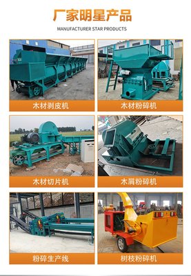 大型移動柴油版木材粉碎機 高效處理木材廢料的可定制解決方案